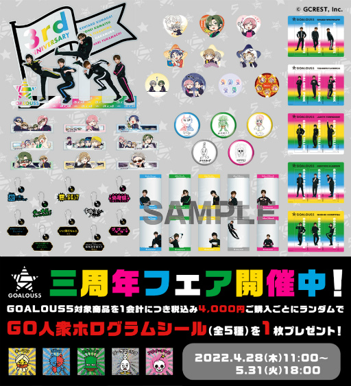 ���������꡼ No.006�Υ���ͥ������ / ��GOALOUS5�ץ��٥�ȡ���ʡ�������ˡ�����ǯ���ʤᥴ���饹�����ɤǤ�ȯɽ���Ƥ����