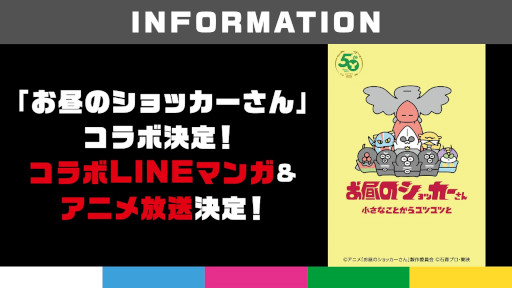 ���������꡼ No.004�Υ���ͥ������ / ��GOALOUS5��2��������饯�������ץ��������ȡ�MISSION��GO5�ɡ�������饯��������ȯɽ�ˡ�CV�ϼ��� �Ƥ���������統����