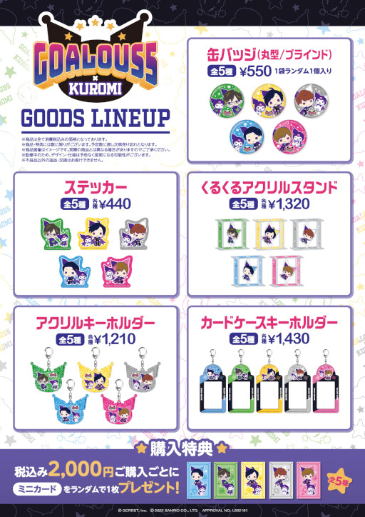 ���������꡼ No.002�Υ���ͥ������ / ��GOALOUS5�ס��ȥ����ߡɤȥ���ܤ����ȡ������٥�Ȥ�9��4���˥���ꥪ�ԥ塼�����ɤǳ��š������åȿ������ճ���