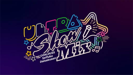 ���������꡼ No.002�Υ���ͥ������ / GOALOUS5���絬�ϤΡ���ʡ��������������ݡ��ȡ�R BOYZ���ä��������������������ˤ���������