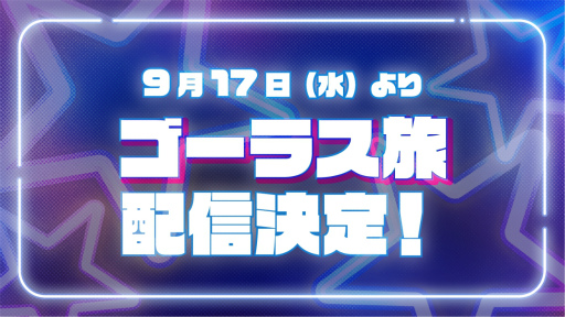 ���������꡼ No.005�Υ���ͥ������ / GOALOUS5���絬�ϤΡ���ʡ��������������ݡ��ȡ�R BOYZ���ä��������������������ˤ���������