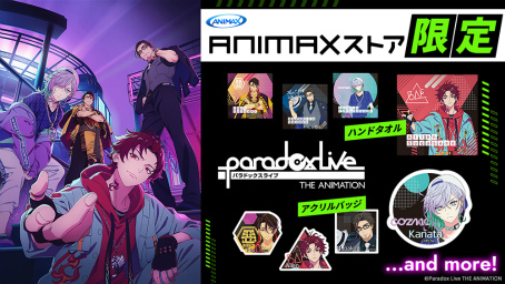 ֥ѥ饤פΥ˥Ծǥ٥ȤOPΤϪParadox Live THE ANIMATIONSpecial Start Eventݡ