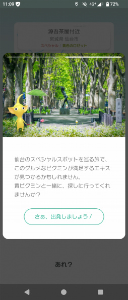 ���������꡼ No.003�Υ���ͥ������ / ��������˷�ʲ��ԥ��ߥ���Τ��Ԥ򤪤���ݡ����ꥢ�륤�٥�ȡ�Pikmin Bloom Journey 2025��������θ���ݡ���