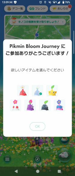 ���������꡼ No.008�Υ���ͥ������ / ��������˷�ʲ��ԥ��ߥ���Τ��Ԥ򤪤���ݡ����ꥢ�륤�٥�ȡ�Pikmin Bloom Journey 2025��������θ���ݡ���