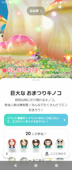 ���������꡼ No.010�Υ���ͥ������ / ��������˷�ʲ��ԥ��ߥ���Τ��Ԥ򤪤���ݡ����ꥢ�륤�٥�ȡ�Pikmin Bloom Journey 2025��������θ���ݡ���