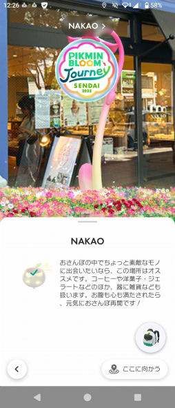 ���������꡼ No.018�Υ���ͥ������ / ��������˷�ʲ��ԥ��ߥ���Τ��Ԥ򤪤���ݡ����ꥢ�륤�٥�ȡ�Pikmin Bloom Journey 2025��������θ���ݡ���