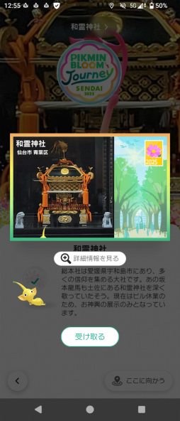 ���������꡼ No.019�Υ���ͥ������ / ��������˷�ʲ��ԥ��ߥ���Τ��Ԥ򤪤���ݡ����ꥢ�륤�٥�ȡ�Pikmin Bloom Journey 2025��������θ���ݡ���