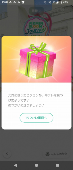 ���������꡼ No.024�Υ���ͥ������ / ��������˷�ʲ��ԥ��ߥ���Τ��Ԥ򤪤���ݡ����ꥢ�륤�٥�ȡ�Pikmin Bloom Journey 2025��������θ���ݡ���