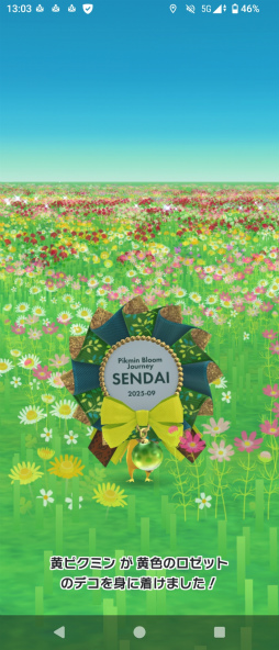 ���������꡼ No.025�Υ���ͥ������ / ��������˷�ʲ��ԥ��ߥ���Τ��Ԥ򤪤���ݡ����ꥢ�륤�٥�ȡ�Pikmin Bloom Journey 2025��������θ���ݡ���