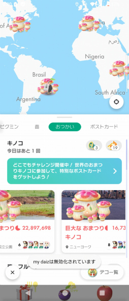 ���������꡼ No.030�Υ���ͥ������ / ��������˷�ʲ��ԥ��ߥ���Τ��Ԥ򤪤���ݡ����ꥢ�륤�٥�ȡ�Pikmin Bloom Journey 2025��������θ���ݡ���