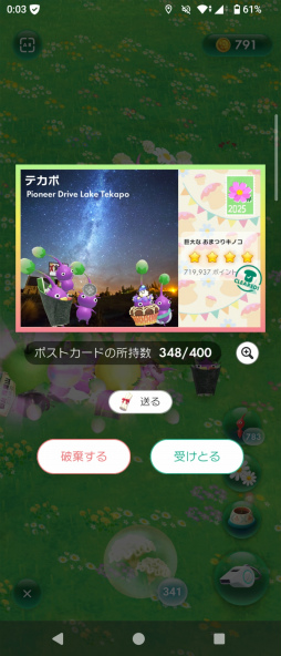 ���������꡼ No.031�Υ���ͥ������ / ��������˷�ʲ��ԥ��ߥ���Τ��Ԥ򤪤���ݡ����ꥢ�륤�٥�ȡ�Pikmin Bloom Journey 2025��������θ���ݡ���