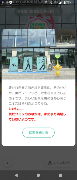 ꡼ No.005Υͥ / Υ󥿥ӥ塼ϡPikmin Bloom׻&#64017;ͧɻ᤬롽楤٥Ȥ΢顤ץΤ줫̤ޤ