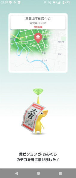 ꡼ No.014Υͥ / Υ󥿥ӥ塼ϡPikmin Bloom׻&#64017;ͧɻ᤬롽楤٥Ȥ΢顤ץΤ줫̤ޤ