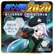 Switchǡָά2020פǡƥ䥭饯ɲäDLC꡼