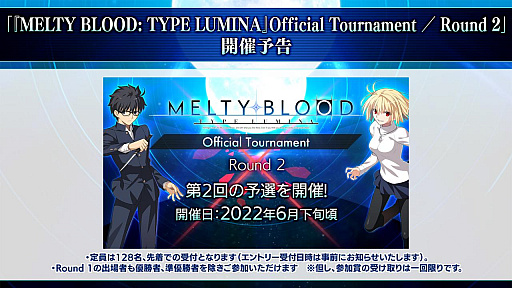 MELTY BLOOD: TYPE LUMINAסͥ륤饹ȸ