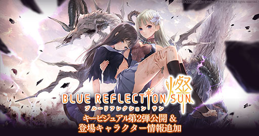 BLUE REFLECTION SUN/פ2ƥӥ奢䥷꡼͸PVˡCBTǥץ쥤ǽʥƥĤȽ