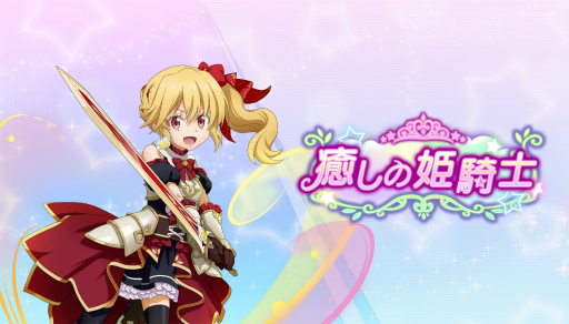 ���������꡼ No.013�Υ���ͥ������ / ��ž�������饹�饤����ä��� �Ⲧ��ε�η������פˡȡ��ҷ�Ƿ���ϥ����ƥ�ڥ��ȡɤ��о�