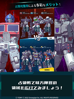 TRANSFORMERS ALLIANCE