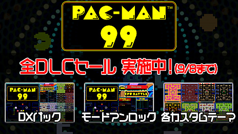 PAC-MAN 99ס̵DLC2ƤۿDLCΥ»ܡȤ俷ǥTġĶѥåޥξ