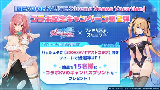 ֥ե奢ȡ꡼סߡ֡DEAD OR ALIVE Xtreme Venus Vacationץܥ٥Ȥ12256:00鳫