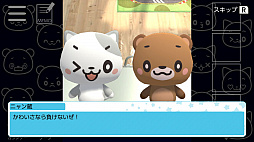 子供部屋での脱出〜ニャン蔵&クマ吉の脱出ゲームシリーズ〜