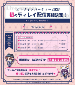 画像ギャラリー No.002のサムネイル画像 / 9月13日・14日開催「オトメイトパーティー2025」史上初のディレイ配信決定。“OTOPA LAND”で広がる恋とドラマ