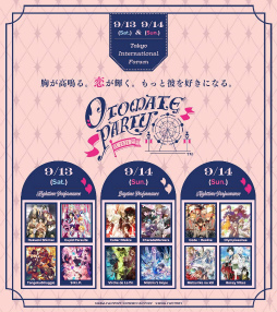 画像ギャラリー No.003のサムネイル画像 / 9月13日・14日開催「オトメイトパーティー2025」史上初のディレイ配信決定。“OTOPA LAND”で広がる恋とドラマ