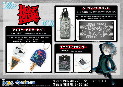 画像ギャラリー No.002のサムネイル画像 / 「HYDE RUN」1周年コラボグッズを販売開始