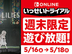 ��ENDER LILIES: Quietus of the Knights�פ�ͷ������Ȥʤ�Nintendo Switch Online�����Ը��ꥤ�٥�ȡ֤��ä����ȥ饤����ס���������