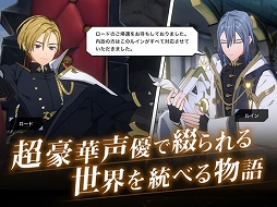 ロードオブヒーローズ