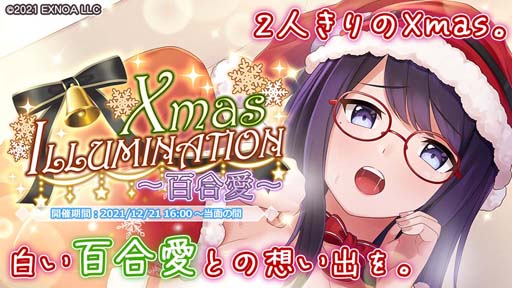 ֥ץ饹󥯥פ˿ǽ֥ޥҥפXmas ILLUMINATION ~ɴ簦~ɤⳫ