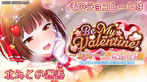 #002Υͥ/֥ץ饹󥯥סҥãΩβڤ륤٥ȡBe My Valentine ~~ with ASMRפŤ