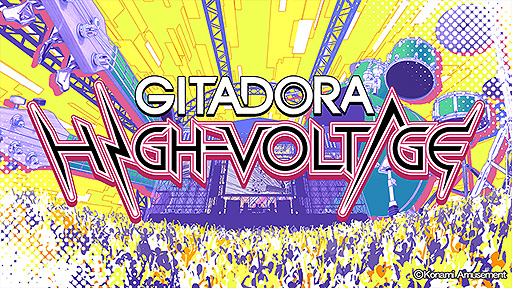 ɥǿGITADORA HIGH-VOLTAGEפ缡ƯХɳưդˤإ٥ȤⳫͽ