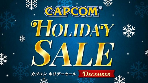 PCǡžȽ12פ֥ХϥɡåפоݤˡCAPCOM HOLIDAY SALE -DECEMBER-Steamǥ