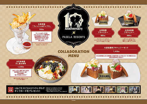 ���������꡼ No.002�Υ���ͥ������ / �����ž��Ƚ�ץ��꡼�������饪���ѥ���ȤΥ���ܤ򳫻ϡ�����Ʋζ�β�˪̪���ꡤ��ױ������Ԥ������ߤ뤯�ʤ�����