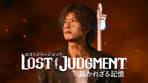 LOST JUDGMENTۤ줶뵭ס30/60åСWeb CM