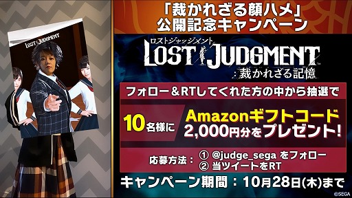 LOST JUDGMENTۤ줶뵭פFacebook/InstagramARƥ2Ƥ