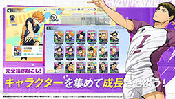 画像ギャラリー No.017のサムネイル画像 / 「ハイキュー!! TOUCH THE DREAM」で事前登録の受付がスタート。ちびキャラたちが登場する試合やストーリーなど,ゲーム内容も公開に