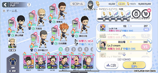 画像ギャラリー No.002のサムネイル画像 / 「ハイキュー!! TOUCH THE DREAM」の正式サービスが開始に。オリジナルチームを編成して“頂の景色”を目指せ