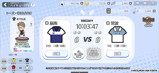 画像ギャラリー No.003のサムネイル画像 / 「ハイキュー!! TOUCH THE DREAM」の正式サービスが開始に。オリジナルチームを編成して“頂の景色”を目指せ