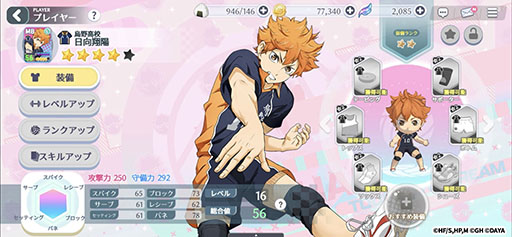 画像ギャラリー No.004のサムネイル画像 / 「ハイキュー!! TOUCH THE DREAM」の正式サービスが開始に。オリジナルチームを編成して“頂の景色”を目指せ