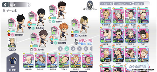 画像ギャラリー No.005のサムネイル画像 / 「ハイキュー!! TOUCH THE DREAM」の正式サービスが開始に。オリジナルチームを編成して“頂の景色”を目指せ