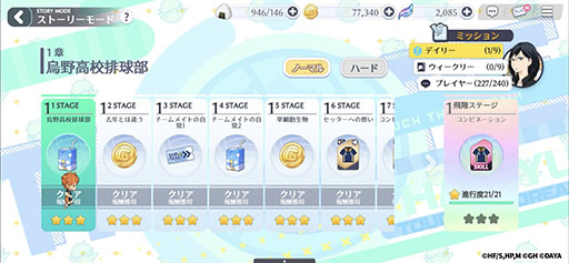 画像ギャラリー No.011のサムネイル画像 / 「ハイキュー!! TOUCH THE DREAM」の正式サービスが開始に。オリジナルチームを編成して“頂の景色”を目指せ