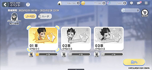 画像ギャラリー No.012のサムネイル画像 / 「ハイキュー!! TOUCH THE DREAM」の正式サービスが開始に。オリジナルチームを編成して“頂の景色”を目指せ