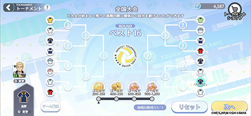 画像ギャラリー No.013のサムネイル画像 / 「ハイキュー!! TOUCH THE DREAM」の正式サービスが開始に。オリジナルチームを編成して“頂の景色”を目指せ