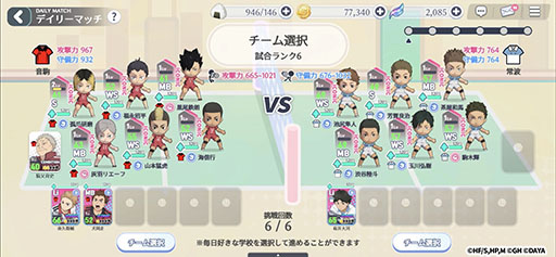 画像ギャラリー No.014のサムネイル画像 / 「ハイキュー!! TOUCH THE DREAM」の正式サービスが開始に。オリジナルチームを編成して“頂の景色”を目指せ