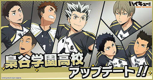 画像ギャラリー No.006のサムネイル画像 / 「ハイキュー!! TOUCH THE DREAM」,100万DLを達成。梟谷学園高校が追加され,木兎光太郎のピックアップガチャも実施中