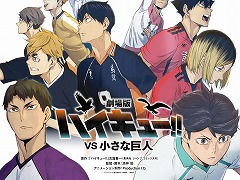 ǿַǥϥ塼!! VS ʵ͡פꡣûԥ˥֥ϥ塼!! ХΤιԤȤפTV