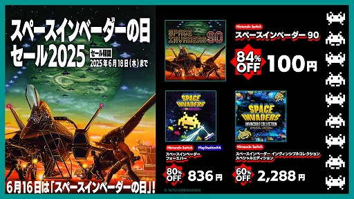 画像ギャラリー No.001のサムネイル画像 / 「スペースインベーダーの日」記念セールを本日開始。リメイク作品「スペースインベーダー90」を84%オフの100円で購入できる