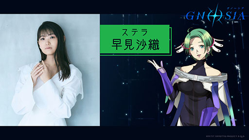 画像ギャラリー No.018のサムネイル画像 / TVアニメ「グノーシア」,15名のメインキャラクターを紹介する乗員解禁PVが公開に。9月21日には第1話の先行上映会を開催予定